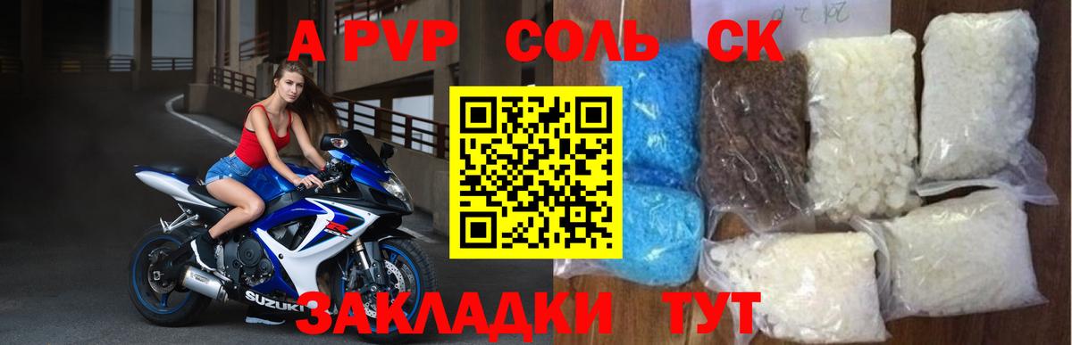 Alpha-PVP мука  Alpha-PVP Соль  Мытищи  Alpha-PVP крисы CK  Вход с VPN 