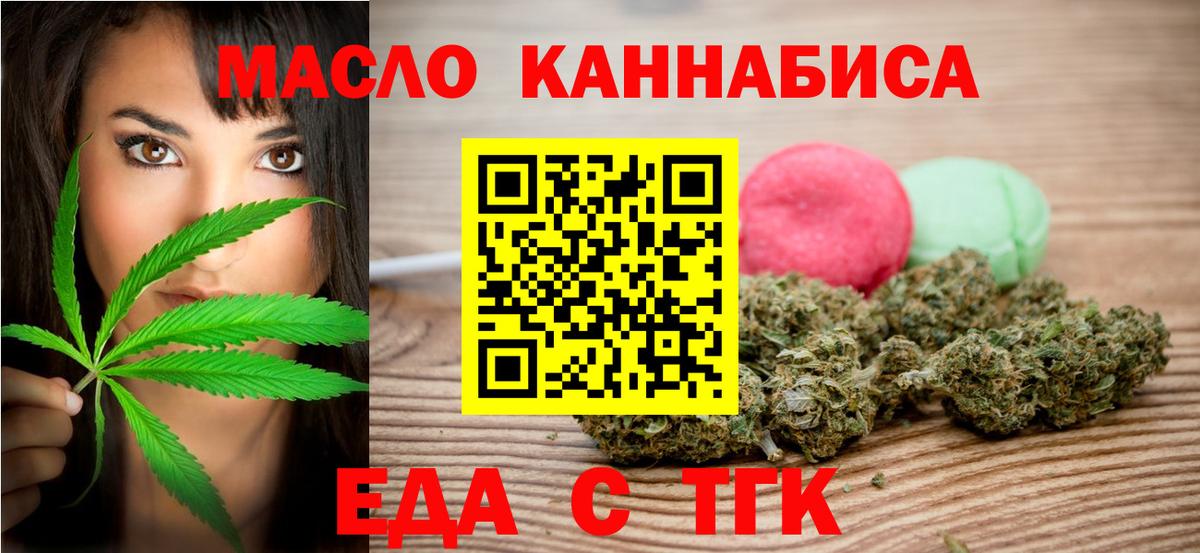 Печенье с ТГК конопля Мытищи