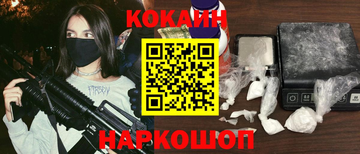 КОКАИН Columbia  Вход с VPN  Мытищи  Кокаин Fish Scale 