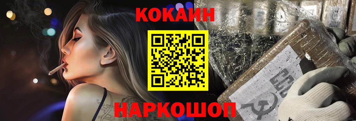 Cocaine Колумбийский Мытищи