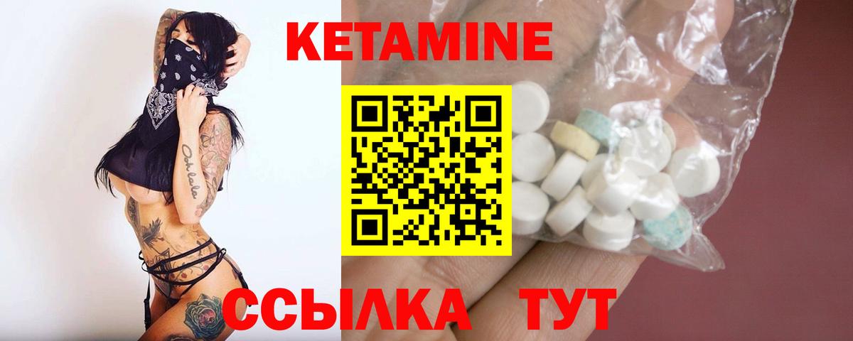 КЕТАМИН ketamine  КЕТАМИН ketamine  Вход с VPN  мориарти телеграм  Мытищи 
