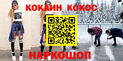 COCAINE Будённовск