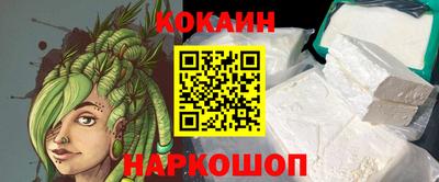 COCAINE Будённовск