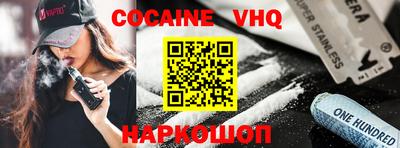 COCAINE Будённовск