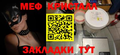 метамфетамин Бузулук