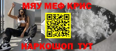 метамфетамин Бузулук