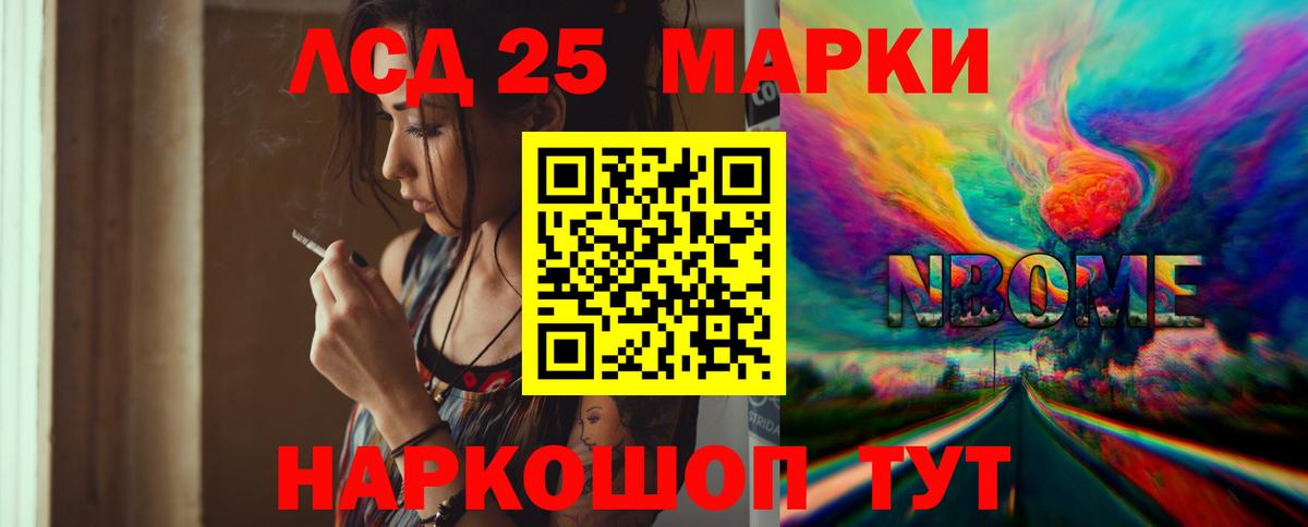ЛСД экстази кислота  Вход с VPN  ЛСД экстази кислота  Мытищи 