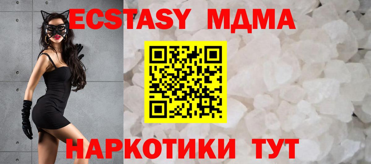 МДМА VHQ  МДМА crystal  Вход с VPN  Мытищи 