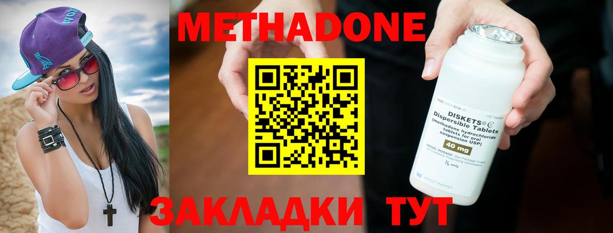 Мытищи  МЕТАДОН VHQ  Вход с VPN 