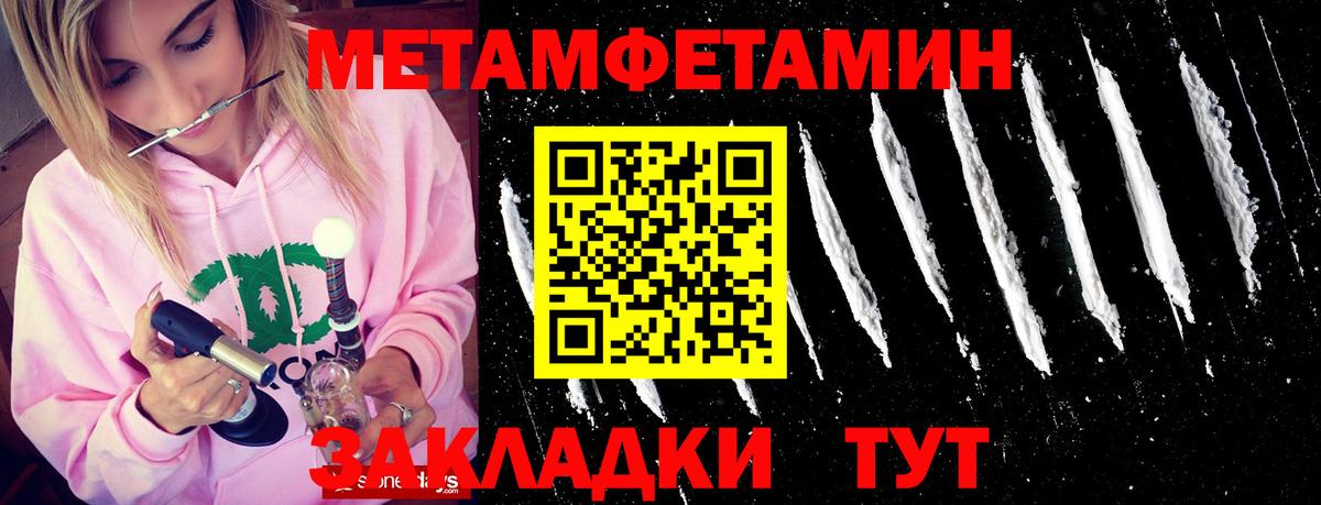 Метамфетамин Methamphetamine Мытищи