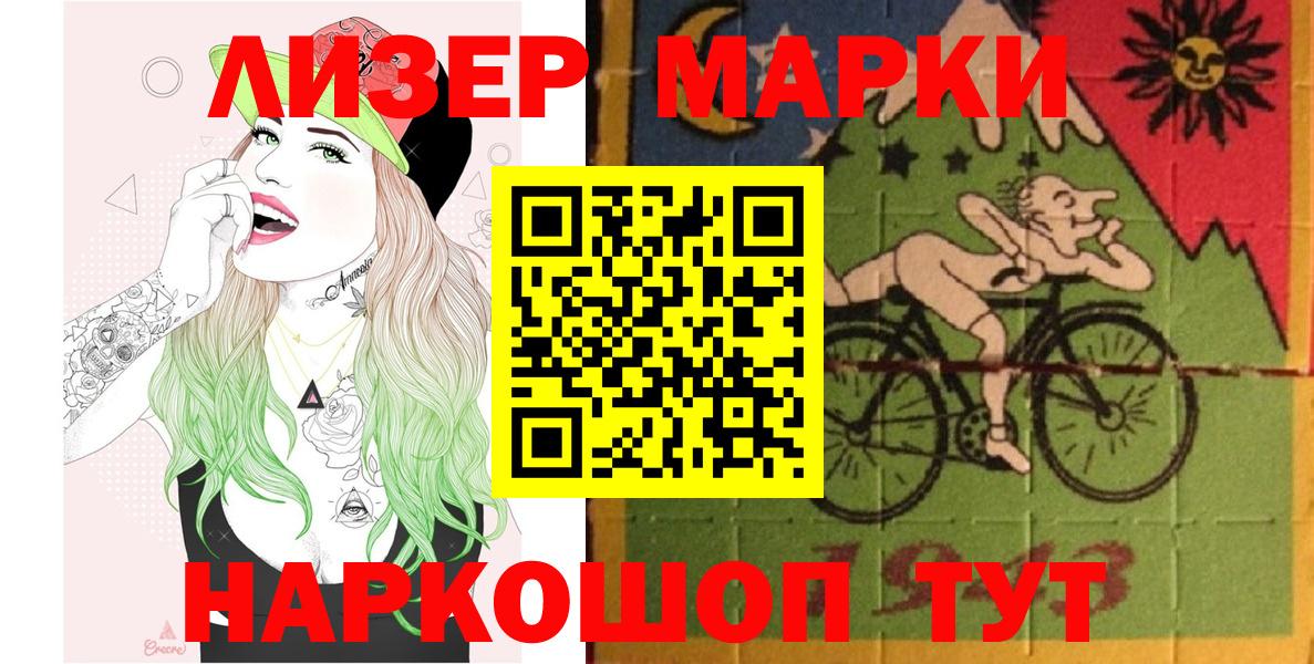 Марки 25I-NBOMe 1,5мг  Вход с VPN  Марки 25I-NBOMe 1,5мг  Мытищи 