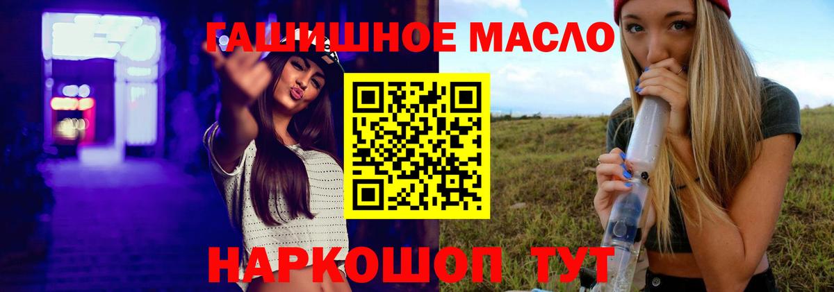 что такое наркотик  OMG зеркало  Мытищи  ТГК гашишное масло  Вход с VPN 